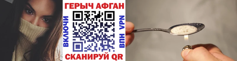 ГЕРОИН Афган  Маркс 
