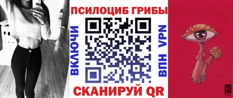 Галлюциногенные грибы Magic Shrooms blacksprut ONION нарко площадка клад Маркс